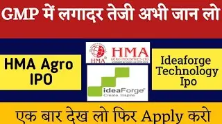 Ideaforge Technology Ipo gmp Today | HMA IPO gmp Today Ideaforge Technology Ipo gmp |  | HMA ipo gmp