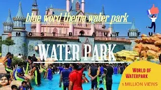 asia ka (no.1) water park || वाटर पार्क नंबर 1 #waterpark #asia #vlog #myfirstvlog