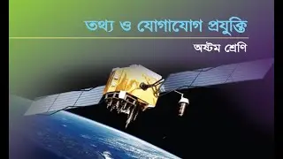 JSC ICT Chapter 4 | ICT 8 FOUR CHAPTER | #PiTutor | Spreadsheet JSC | MANIK HASAN |