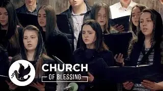 Верный и Вечный - Молодежный Хор