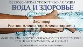 Эколидер 