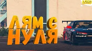 МИЛЛИОН ЗА 4 ДНЯ в GTA 5 RP №2 УСПЕШНЫЙ УСПЕХ