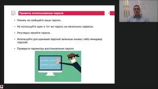 Как создать пароль. Пример