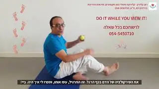 כאבי רגליים - תרגיל עיסוי לכף הרגל - עיסוי עצמי