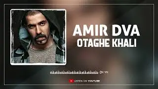 Amir Dva - Otaghe Khali ( امیر دیوا - اتاق خالی