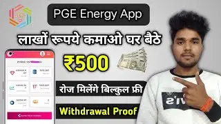 What is PGE। Earn Daily ₹500 How to earn money patna green energy। best investment plan pge। #pge