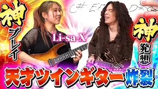 【神展開】天才同士のツインギター！Li-sa-Xに予想のつかない”音階の嵐”が炸裂！ マーティ ワールド全開 ♪WHITEWORMで夢が叶う