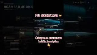 WARZONE2/WARZONE/КАК ПУШКА?/