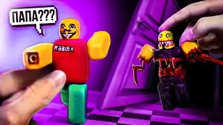 ЛЕПИМ СТРАННЫЙ СТРОГИЙ ОТЕЦ - РОБЛОКС | ROBLOX