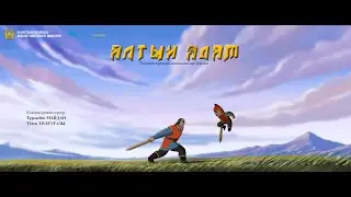 Алтын адам | Ресми трейлер | 2025