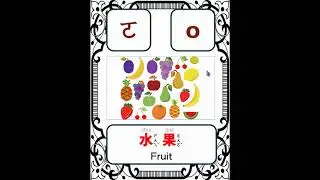 Zhuyin vx Hanyu Pinyin