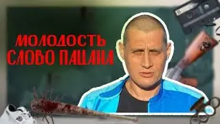 Нафталиновый сериал Слово Пацана,или вся правда от очевидца того времени.