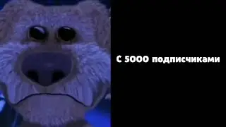 Когда забанили канал с :