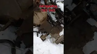 КОМУ КОРОБКА И РАЗДАТКА НА УАЗ? #автоблог #кириллов #самарскийавторазбор #авторазбор #уаз #запчасти