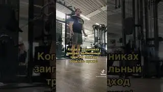 Случай в спортзале #прикол