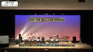 Three-year-olds' ensemble performance: 