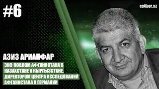 В чьих руках окажутся ресурсы Афганистана?