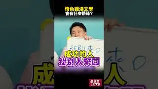 有聽過這樣的雞湯語錄嗎🥴 #面白 #好笑
