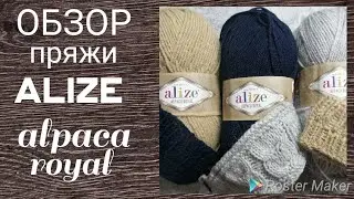 Review of Alize alpaca royal yarn, 