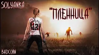 SOLYANKA/Мини-Ивент 