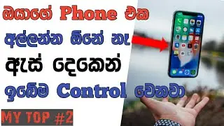 How to control any phone using eye | eva facial mouse