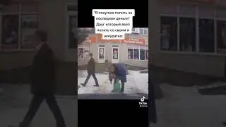мем #4 #мем #рекомендации #tiktok #мемы #shorts