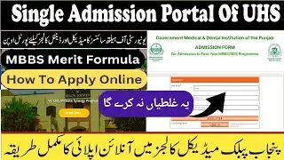 How To Apply in UHS Medical & Dental Colleges 2023-2024 online | Step by Step guide for MBBS/ BDS
