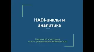 Автоворонки в чат ботах. день 2