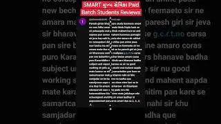 SMART મુખ્ય સેવિકા Paid Batch Students Reviews. વિદ્યાર્થીઓના પ્રેમ બદલ ખુબ ખુબ આભાર. #mukhysevika