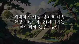 산업은 인간의 경제활동 가운데 가장 핵심적이며 Episode 08