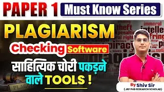 Plagiarism Checking Software | UGC NET Paper 1 Must Know Series | Shiv Sir