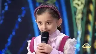 الطفلة النابغة الحافظة للقران الکریم ابهرت لجنة التحکیم العائلة القرآنية تلاوة الفتاة المعجزة قرآن