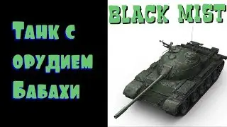 WoT Blitz. Очередной мастер на WZ120 #43