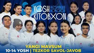 YOSH KITOBXON 2024 | YANGI MAVSUM | 10-14 YOSH | 2-SHART | TEZKOR SAVOL - JAVOB