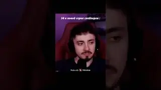 #эдисон #нп #натаха #мем #хданил #прикол #тренды #костя #херейд