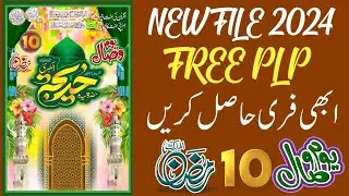 Youm Wisal Hazrat Khadija Tul Kubra R.A | Free Transparent PLP  Download