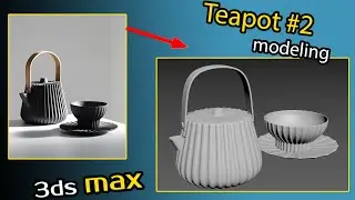 teapot  modeling in 3dsmax #2 | 3dsmax | teapot | modeling |
