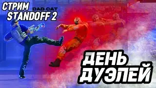 ВЫХОДИ ОДЫН НА ОДЫН!!! ИЛИ ДЫВА НА ДЫВА!!! АПАЮ 50k КИЛОВ НА КАЛАШЕ! #стандофф2  #стендофф2