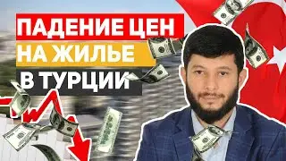 Коронавирус в Турции. Жизнь и недвижимость в Стамбуле  | Жизнь в Турции | Серия #12 (18+)