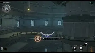 Тюремная инспекция - v2.4 Honkai Star Rail Скрытое достижение