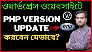 How to Update WordPress PHP Version Using Cpanel By Freelancer Mannan