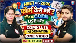 NEET UG Form Fill UP 2026 | NEET Form Filling 2026 Step By Step | NEET Registration 2026 | Details