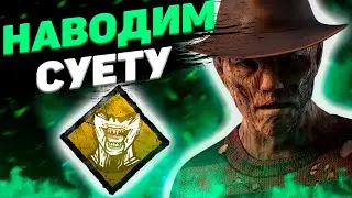 Успеем Замементить? Dead By Daylight