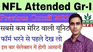 NFL attended Gr-I previous cutoff 2022|| NFL ITI attended previous cutoff merit electrician 2022