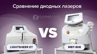 Сравнение диодных лазеров MBT-808 vs lumenis ET