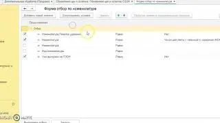 Обновление цен и остатков OZON из 1С