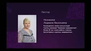 Материально-производственные запасы - Незнахина Л.В