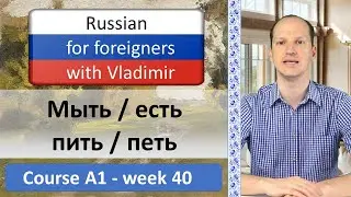 To wash, to eat, to drink, to sing | Group of verbs