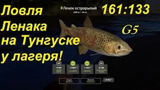 Русская рыбалка 4.Ловля Ленка у лагеря на Реке Нижняя Тунгуска. рр4