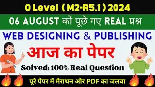 O Level M2-R5.1 (आज का पेपर) | | O Level M2R5 Paper Solution Aug 2024  | | Web Designing 6 Aug Paper